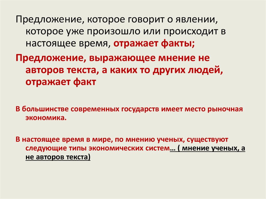 Презентация огэ обществознание работа с текстом