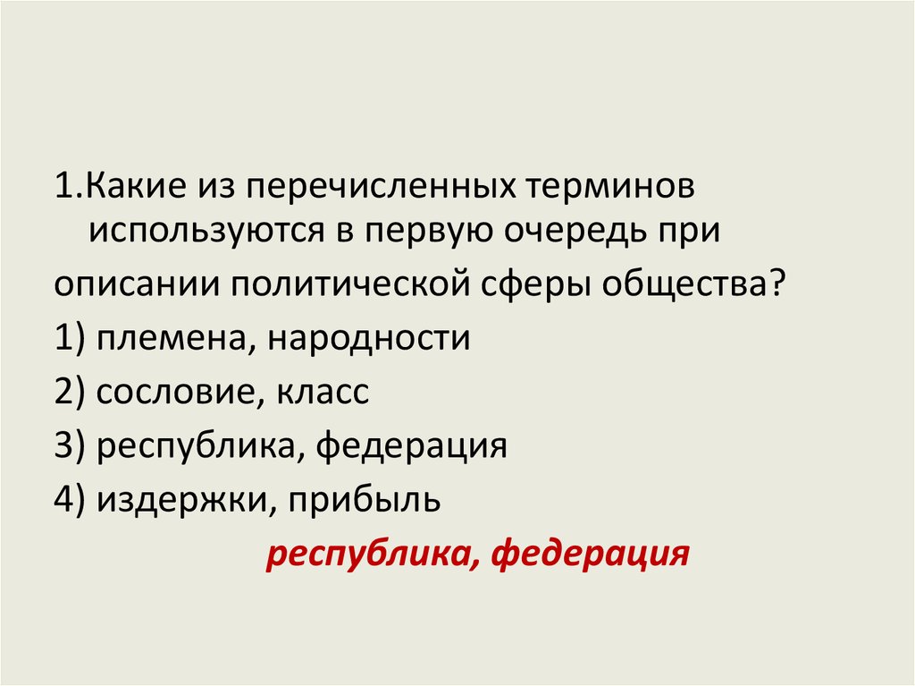 Подготовка к огэ обществознание социальная сфера презентация