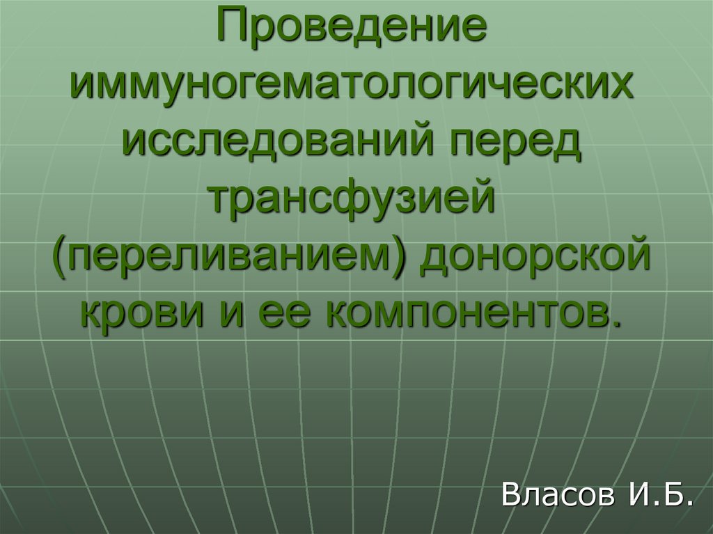 Урок эпоха. Иммуногематологические исследования. Временные характеристики САУ. Временный характеристики САУ. Временные характеристики систем автоматического управления.