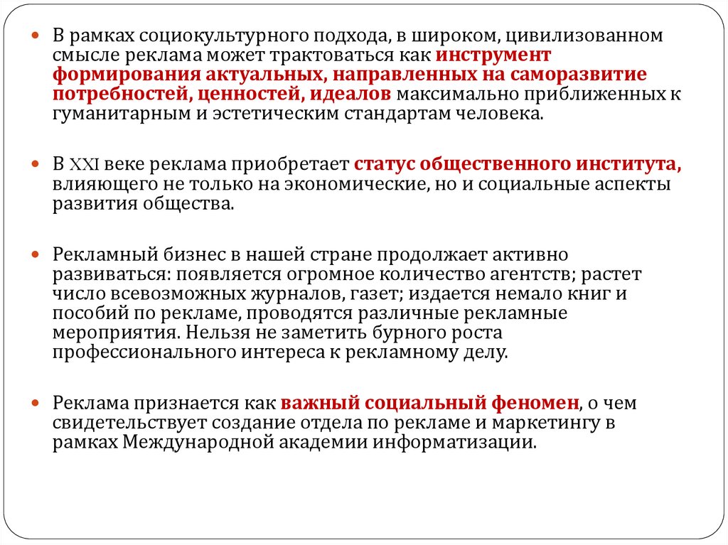 Социокультурный подход в менеджменте. Основатель социокультурного подхода. Нация в рамках социокультурного подхода. Ведущей категорией в рамках социокультурного подхода является.