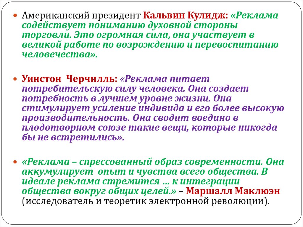 Как называется скидка содействующая рекламе проекта