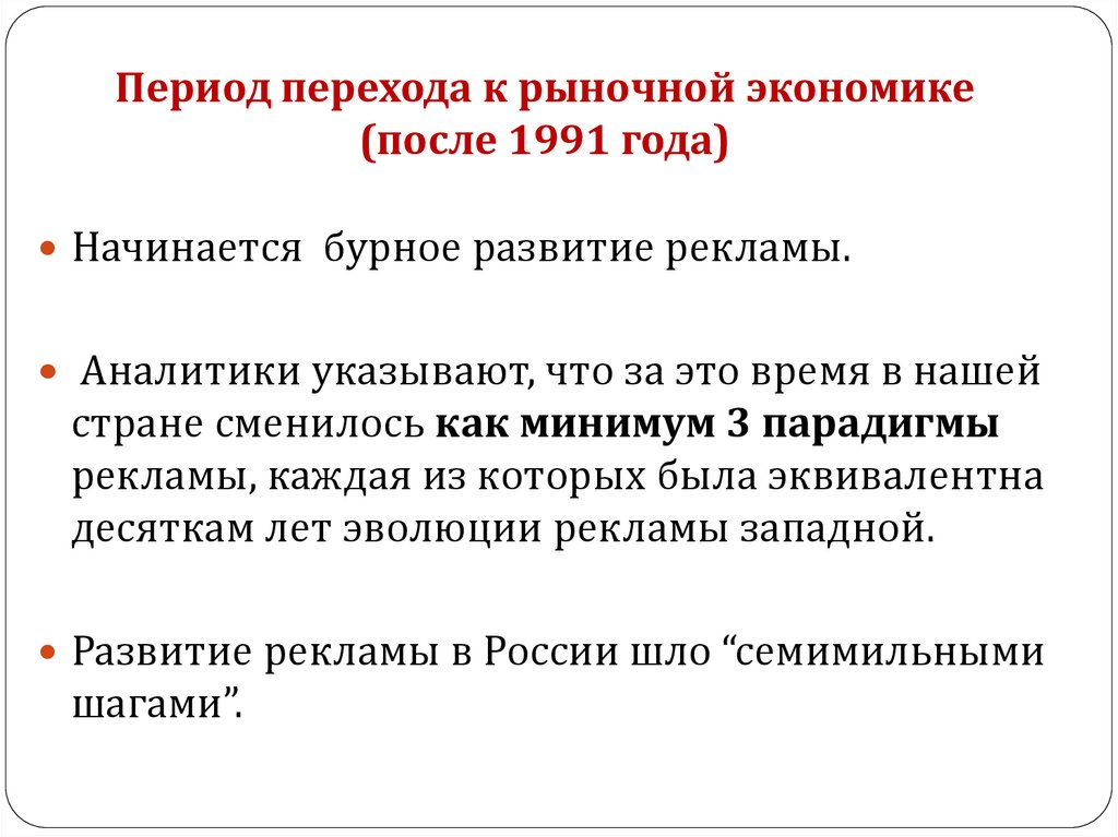 Переход от плановой к рыночной экономике казахстана презентация