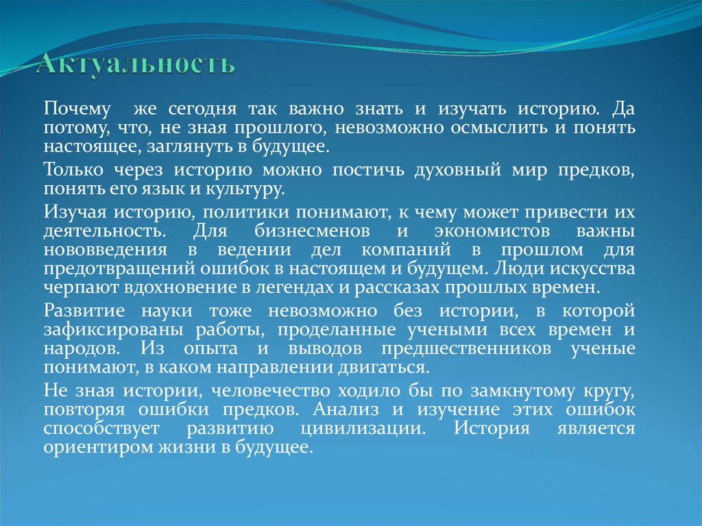 Проект каждый. Актуальность блогерства. Актуальность темы блоггерства. Актуальность изучения блоггерства. Актуальность проекта на тему блоггерство.