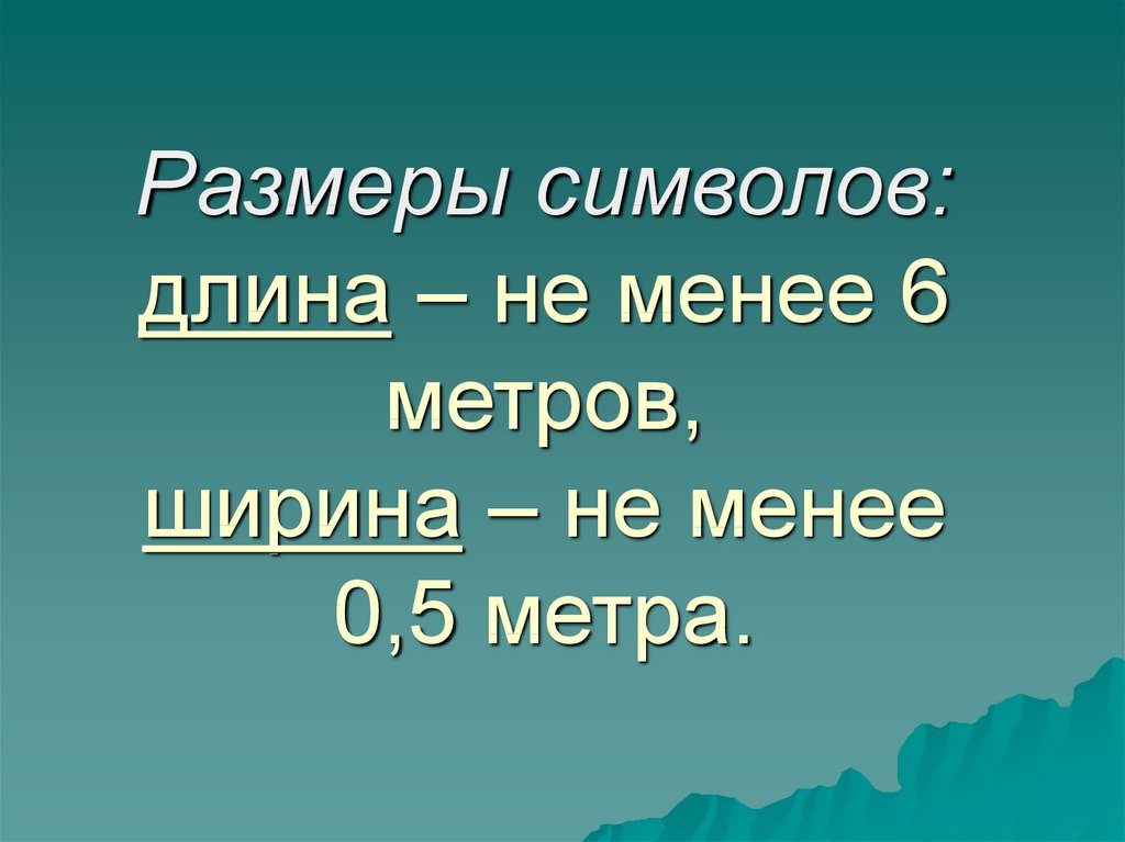 Ширина не менее 640 пикселей