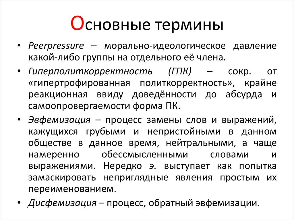 Синдром резистентных яичников презентация