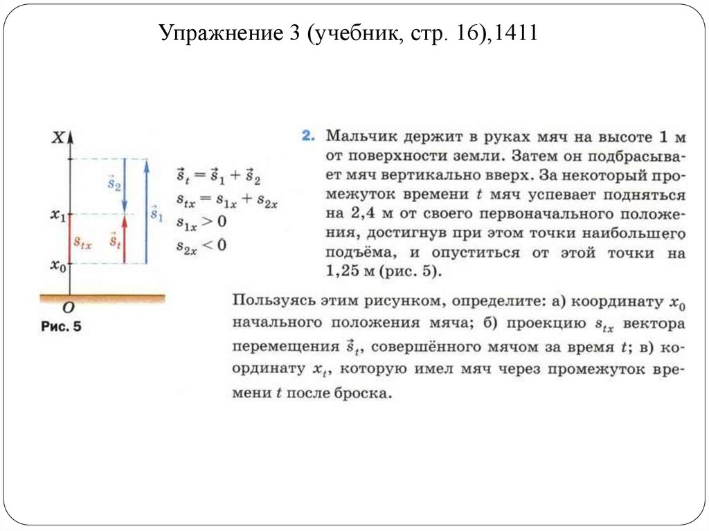 Определение координаты движущегося тела конспект. Определение координаты движущегося тела 9 класс. Определение координаты движущегося тела. Определение координаты движущегося тела 9 класс задачи с решениями. Задачи на определение координаты движущегося тела 9 класс физика.