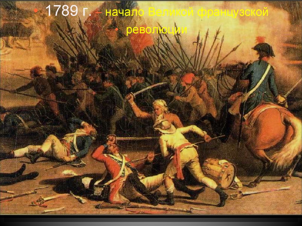 Эпоха революций. Французская революция 10 августа 1792. Штурм Тюильри 10 августа 1792 года. Французская революция штурм дворца Тюильри. Штурм королевского дворца Тюильри.