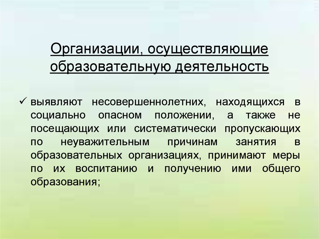 Работа по раннее выявление семейного неблагополучия