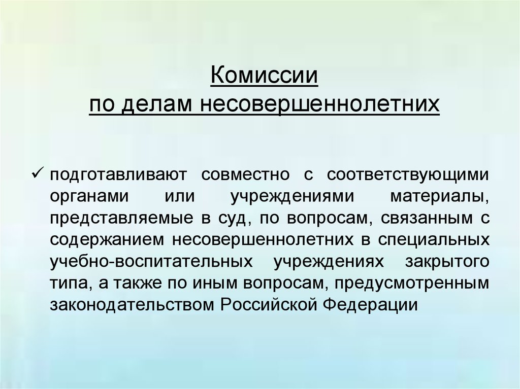 Совместный соответствовать