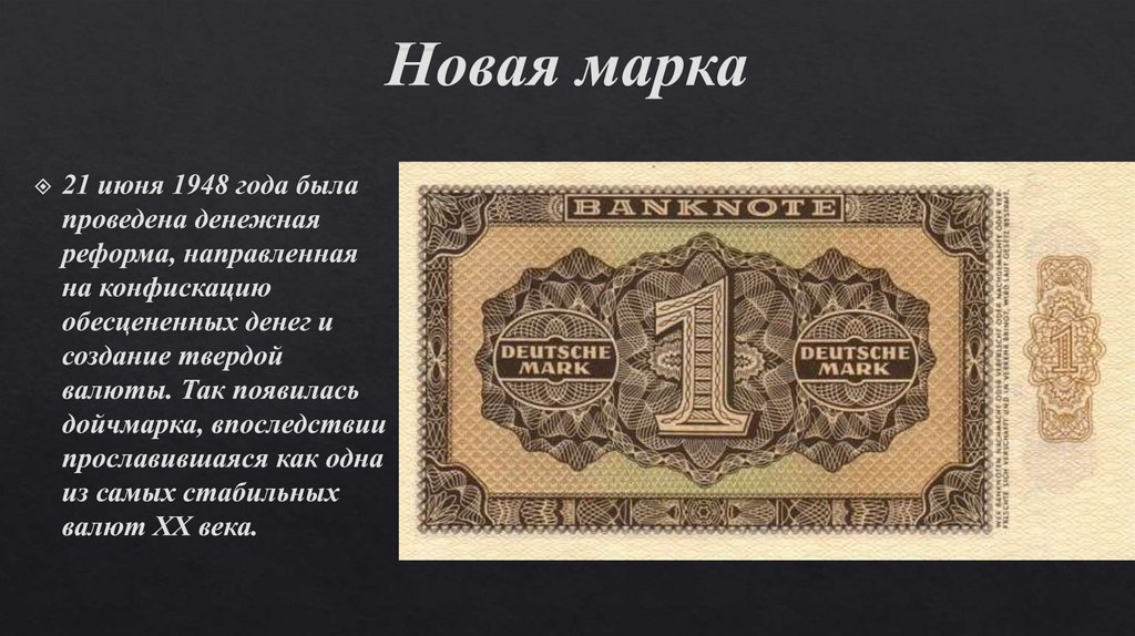 Новая марка