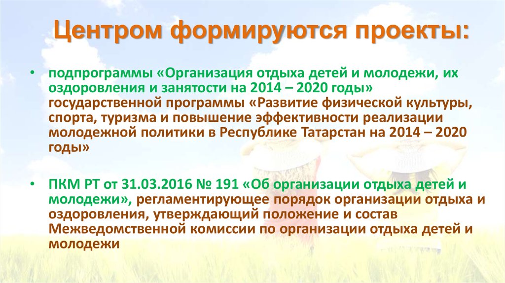 Директор спб гбу центр оздоровления и отдыха молодежный заявление образец