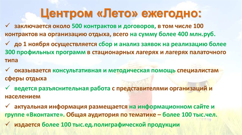 Директор спб гбу центр оздоровления и отдыха молодежный заявление образец