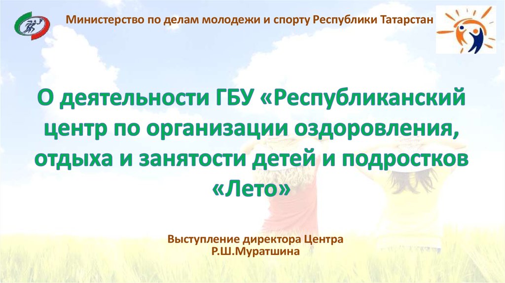 Директор спб гбу центр оздоровления и отдыха молодежный заявление образец