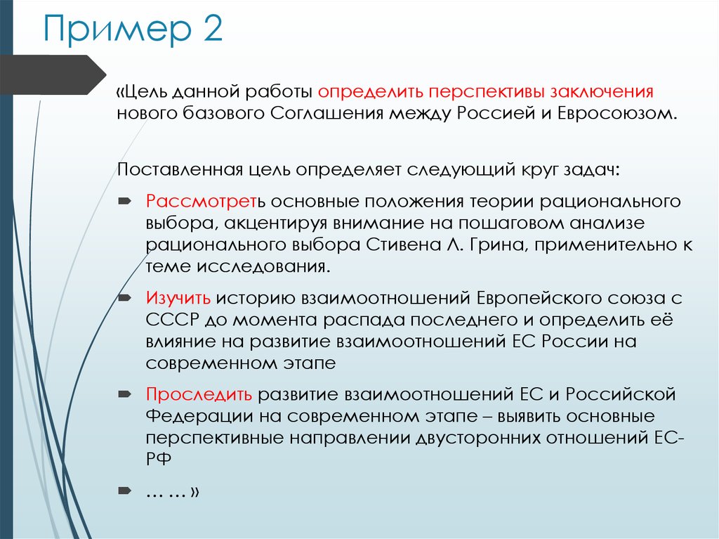 Перспектива изучения истории. Перспективы исследования пример. Перспективы исследования в дипломной работе. Перспективы исследования в дипломной работе пример. Перспективные исследования.