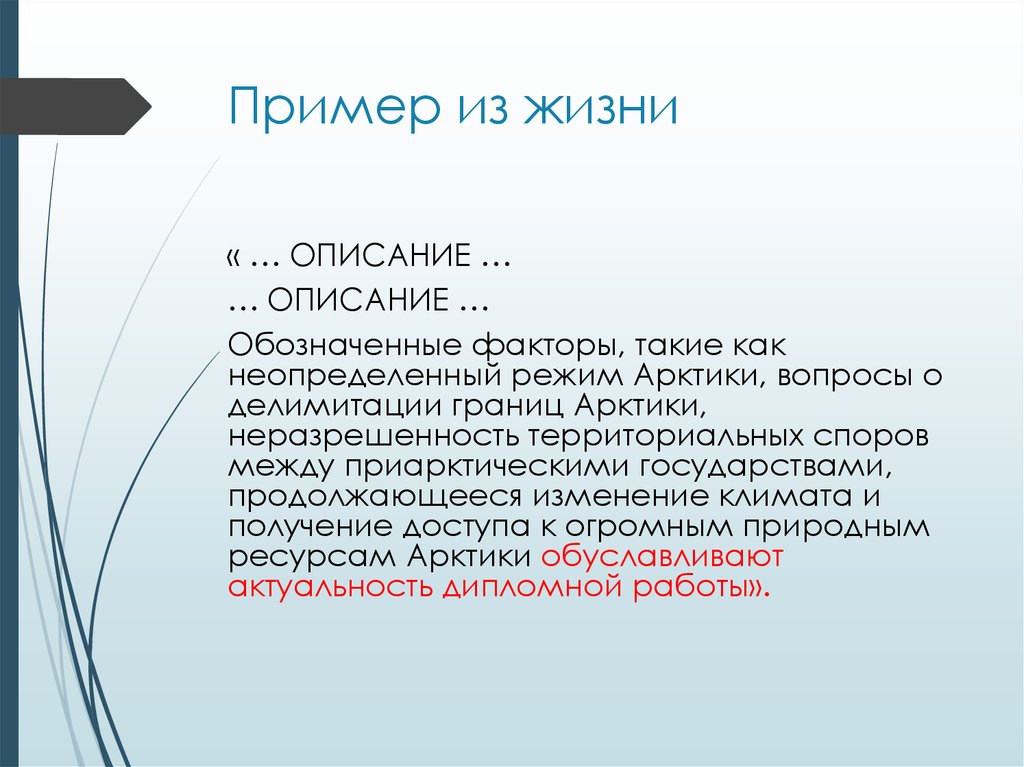 Содержание описание серий. Деятельность примеры из жизни. Пример из жизни пример. Описание пример из жизни. Узукапия пример из жизни.