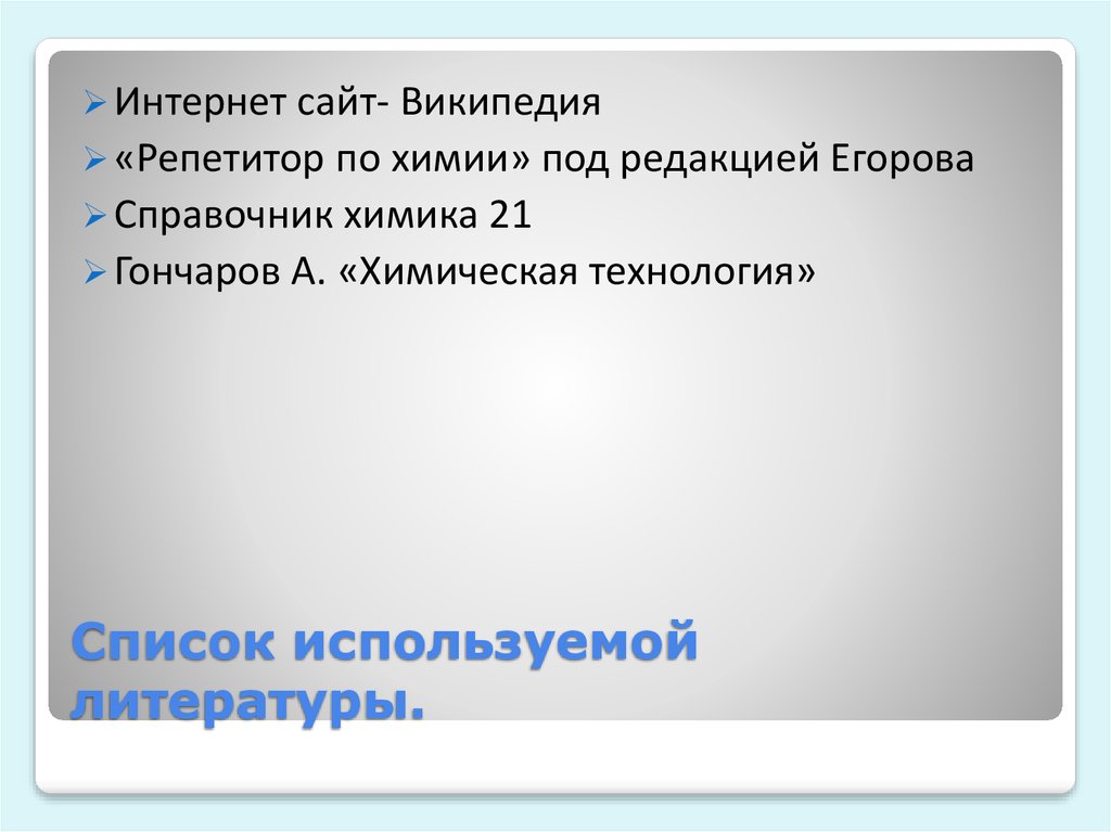 Изопреновый каучук презентация
