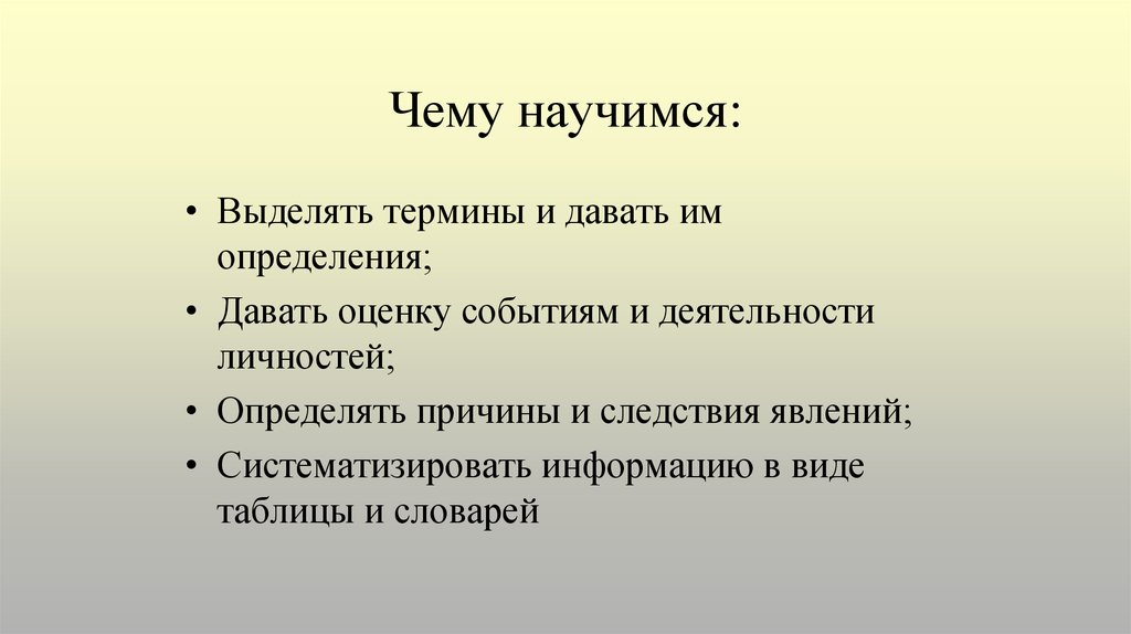 Выделенные термины. Термины по выделению. Дайте определение следующим терминам выделение. Чему научились в экономике.