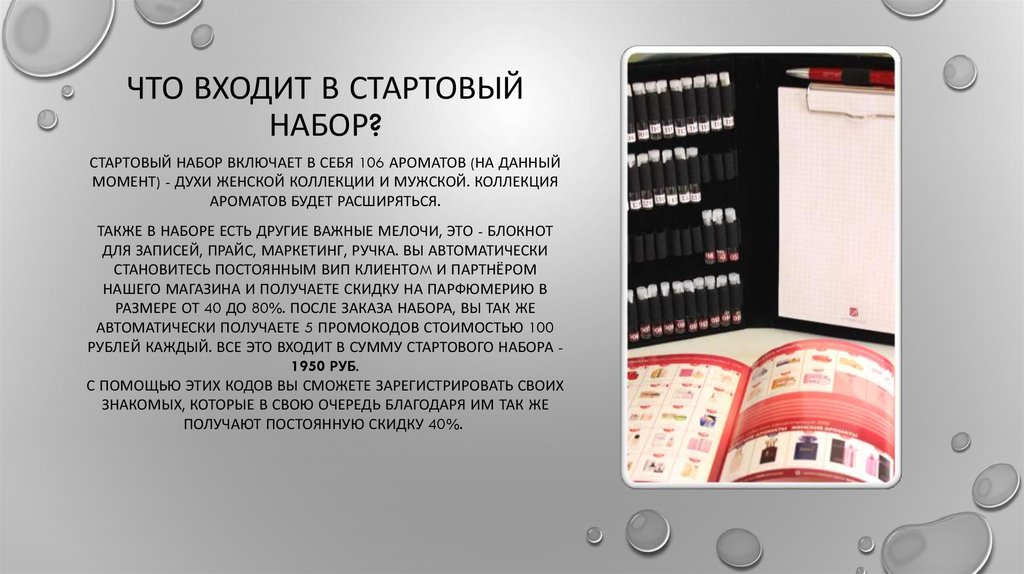 Что входит в набор. Что входит в стартовый набор. Стартовый набор схема. Лингвист стартовый набор. Стартовый набор опера.