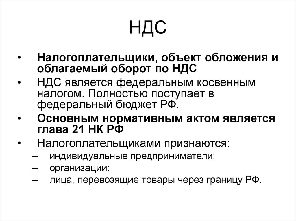 Оборот без ндс