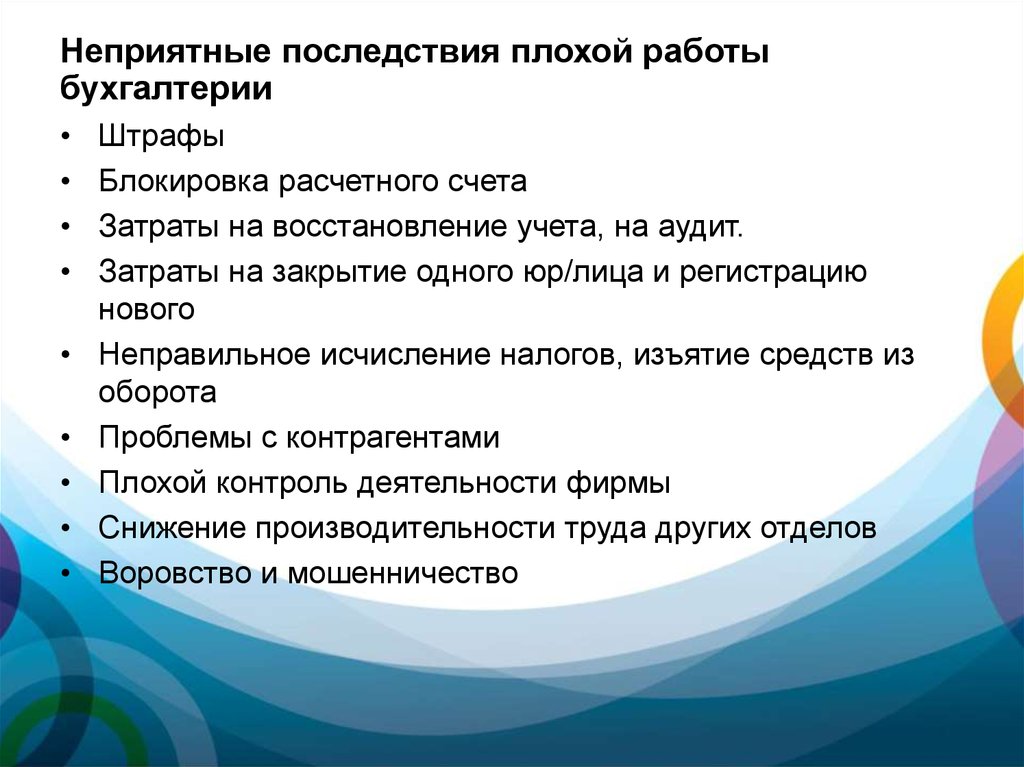 Аудит восстановление учета. Восстановление учета. Восстановление бухгалтерии. Восстановление учета аудиторской фирмой. Восстановление учета это аудит.