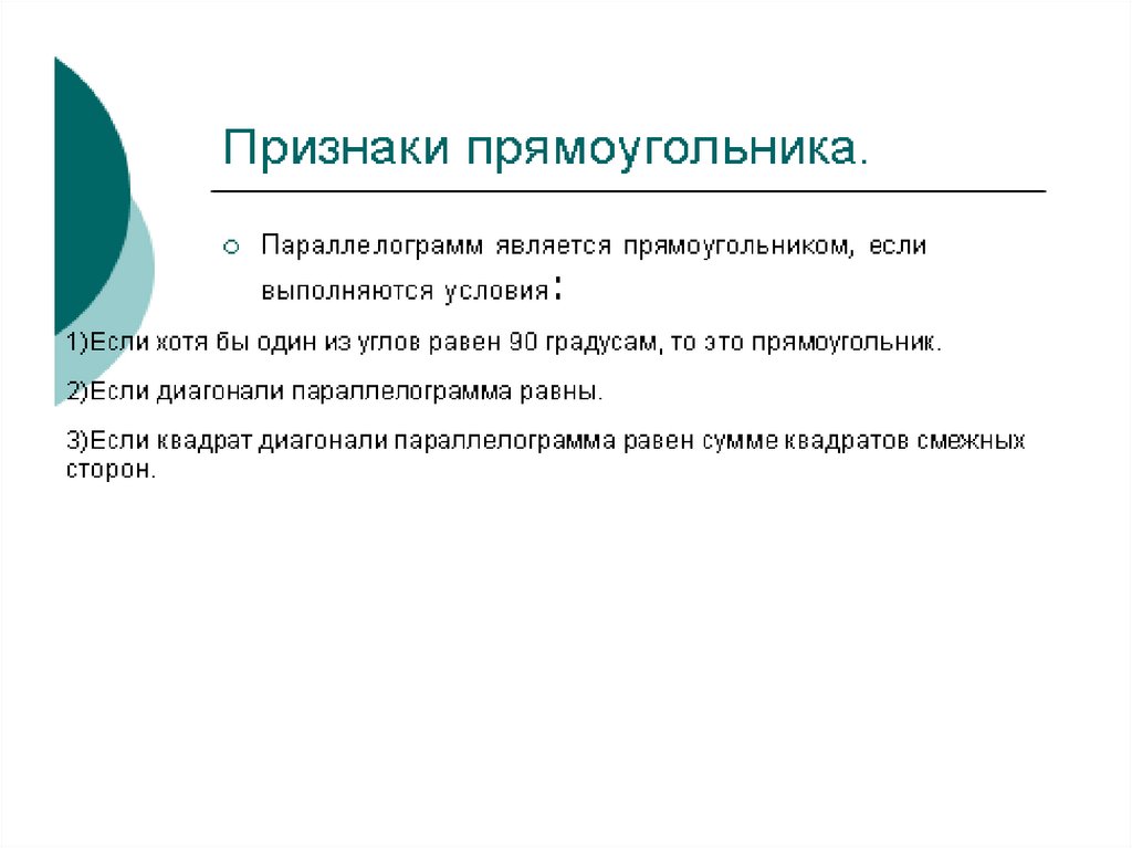перечислите признаки государства кратко. признаки четырех г. обособленность от других. вторичные метаболиты.