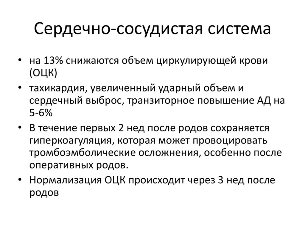 Введение послеродового периода презентация