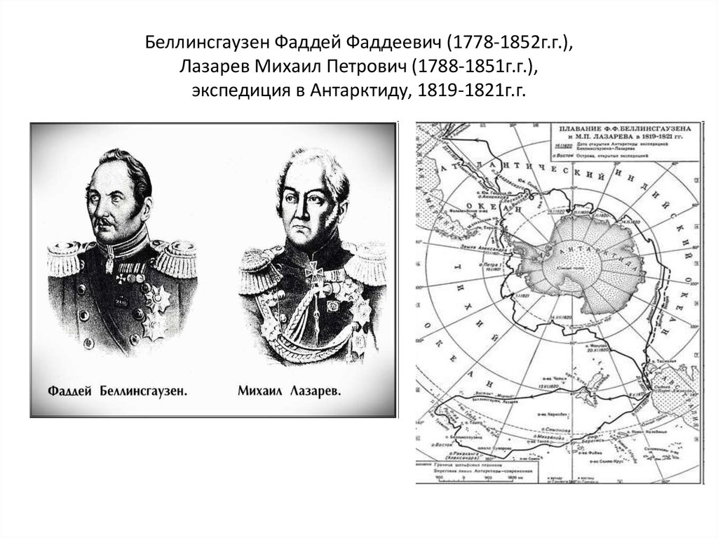 Проект имя на глобусе 4 класс окружающий мир беллинсгаузен