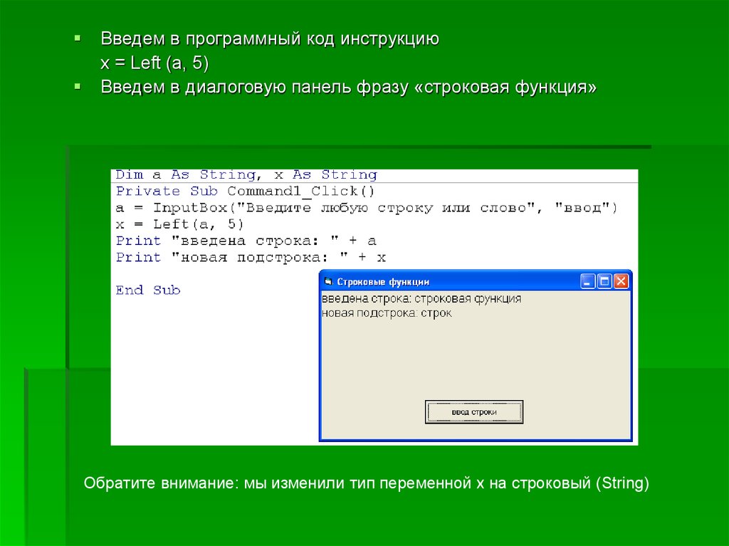 Vba строковые переменные. Диалоговые панели в DELPHI.