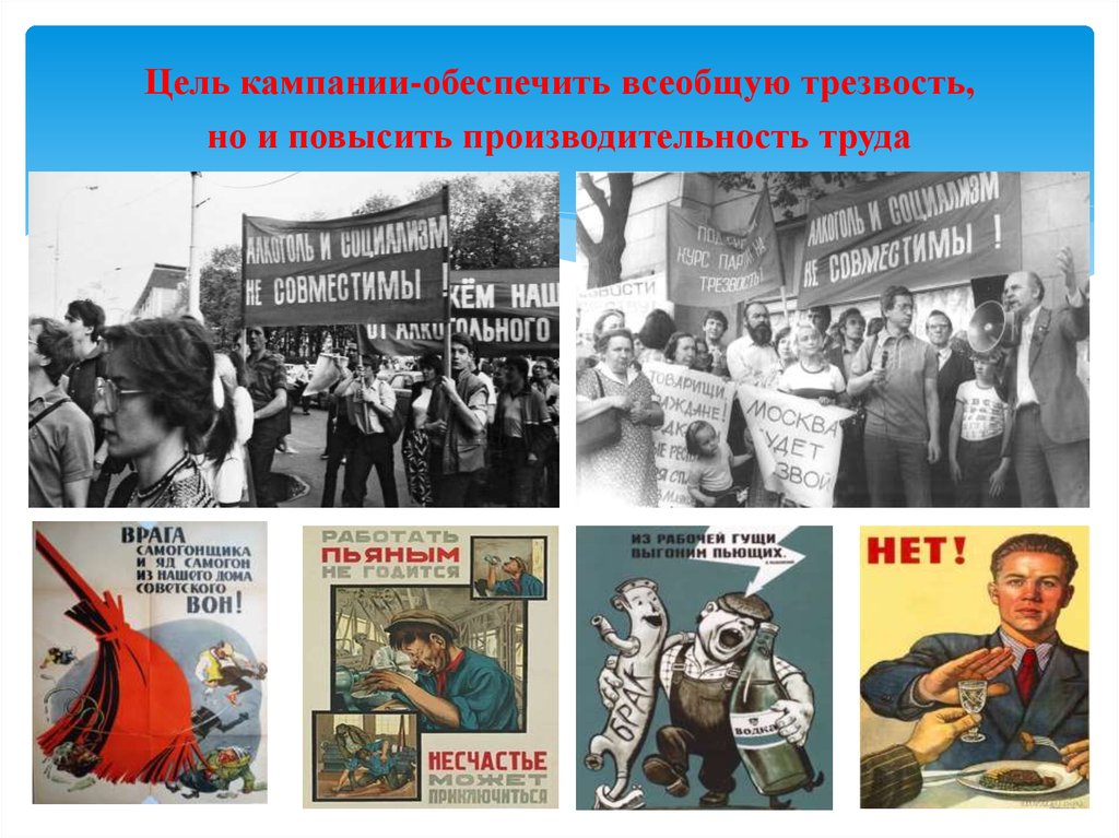 Кампания ссср. СССР В период перестройки 1985-1991. Первая перестройка. Эпоха перестройки в СССР. Перестройка в СССР реализация.