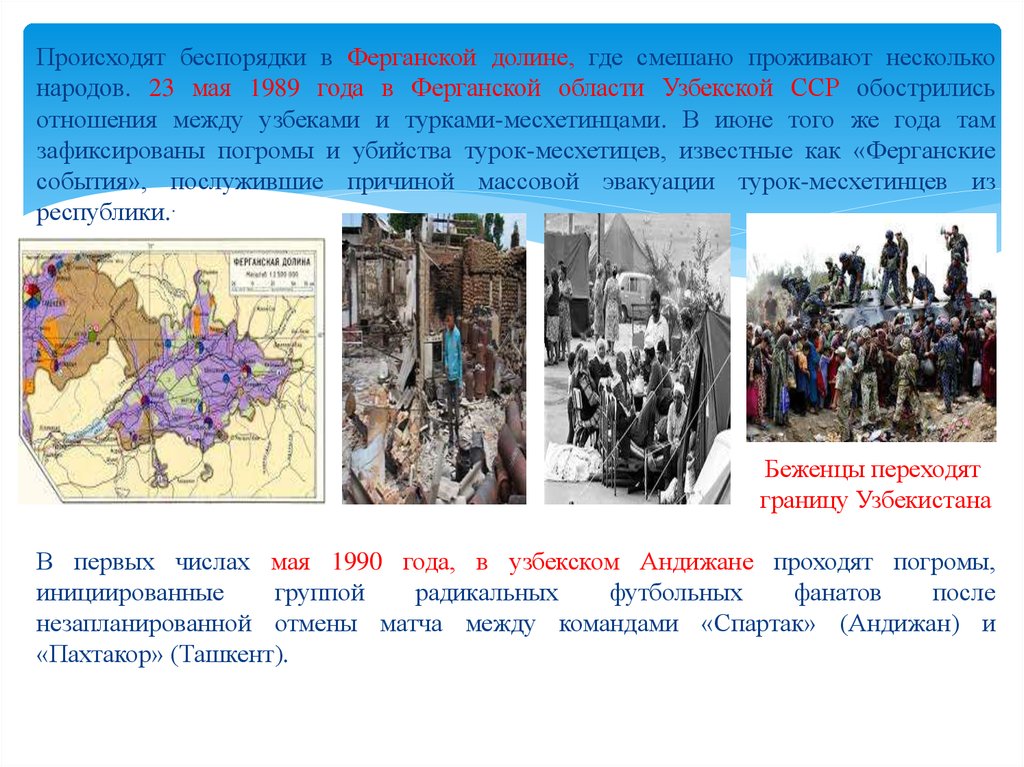 Какое событие произошло 1 ноября. Крым в 1985-1991 гг фото. Где и когда произошла крупная катастрофа периода перестройки.