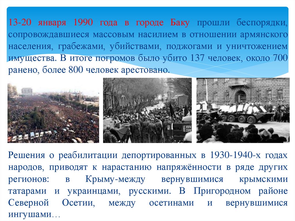 Последствием провозглашения руководством ссср нового политического мышления в период перестройки