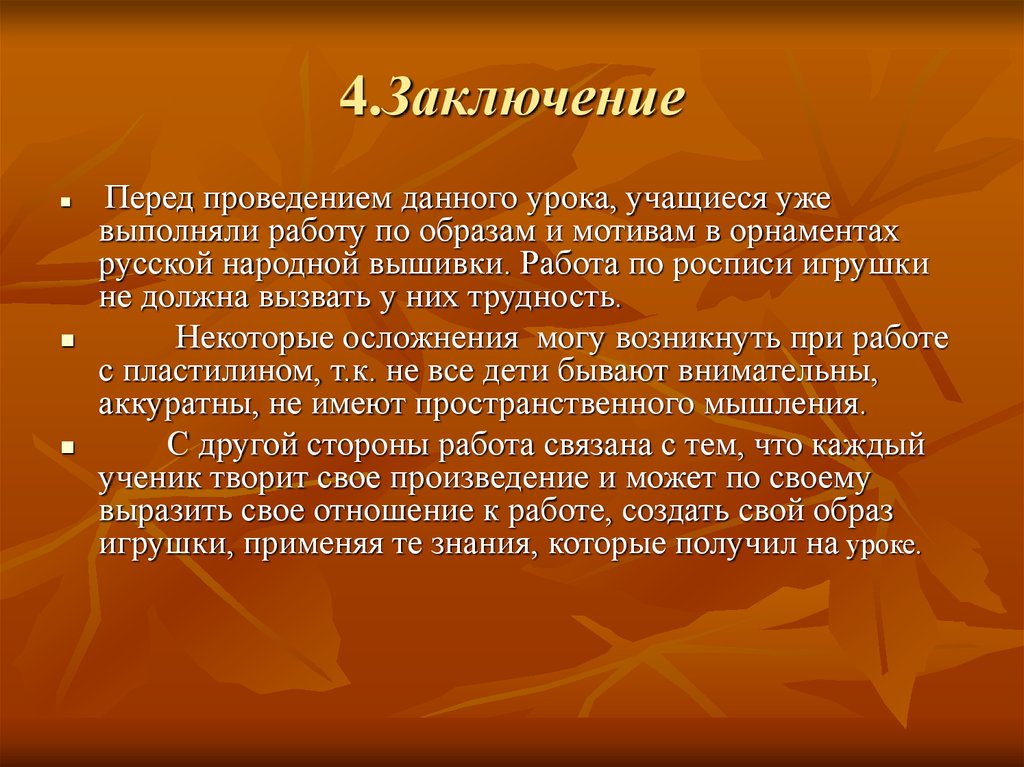 Центр заключения. Вывод по центральному банку. Вывод по ЦБ. Центральный банк вывод. Центральная Россия вывод.