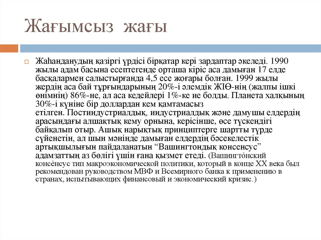 Диаграмма составной объект который может содержать легенду