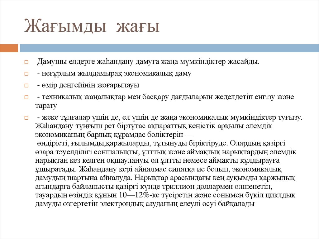 Диаграмма составной объект который может содержать легенду