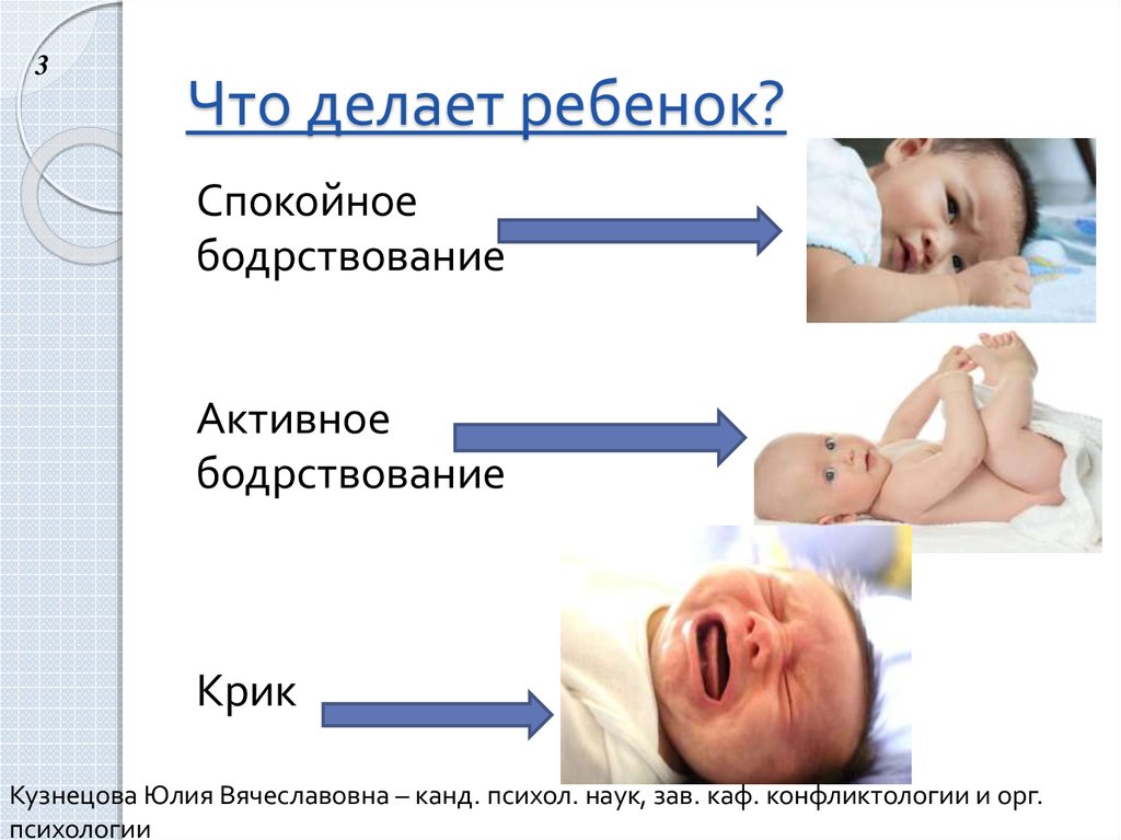 Бодрствование ребенка в 9 месяцев