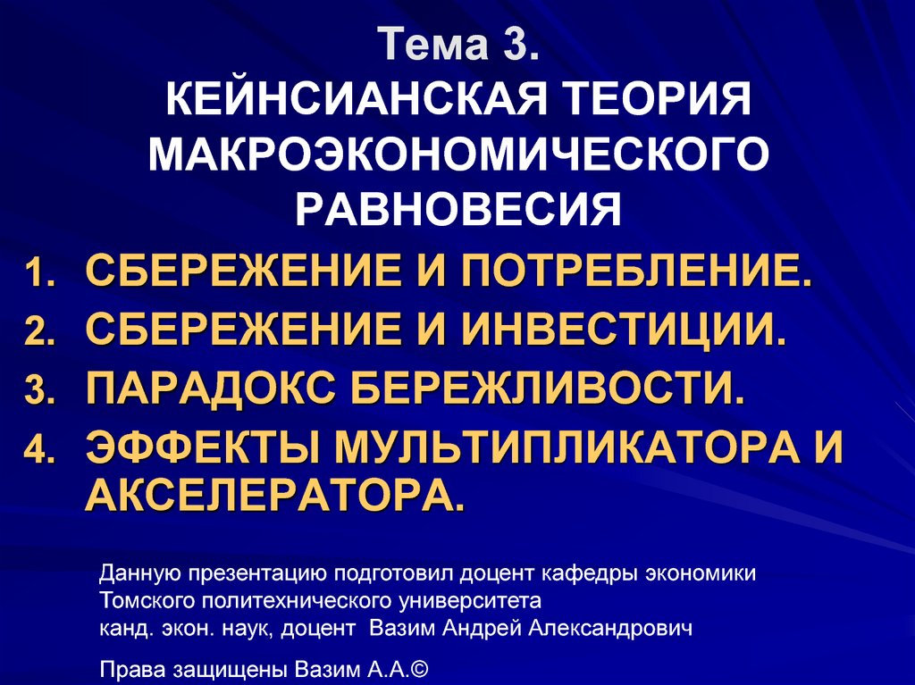 Международные отношения в поисках равновесия 8 класс презентация