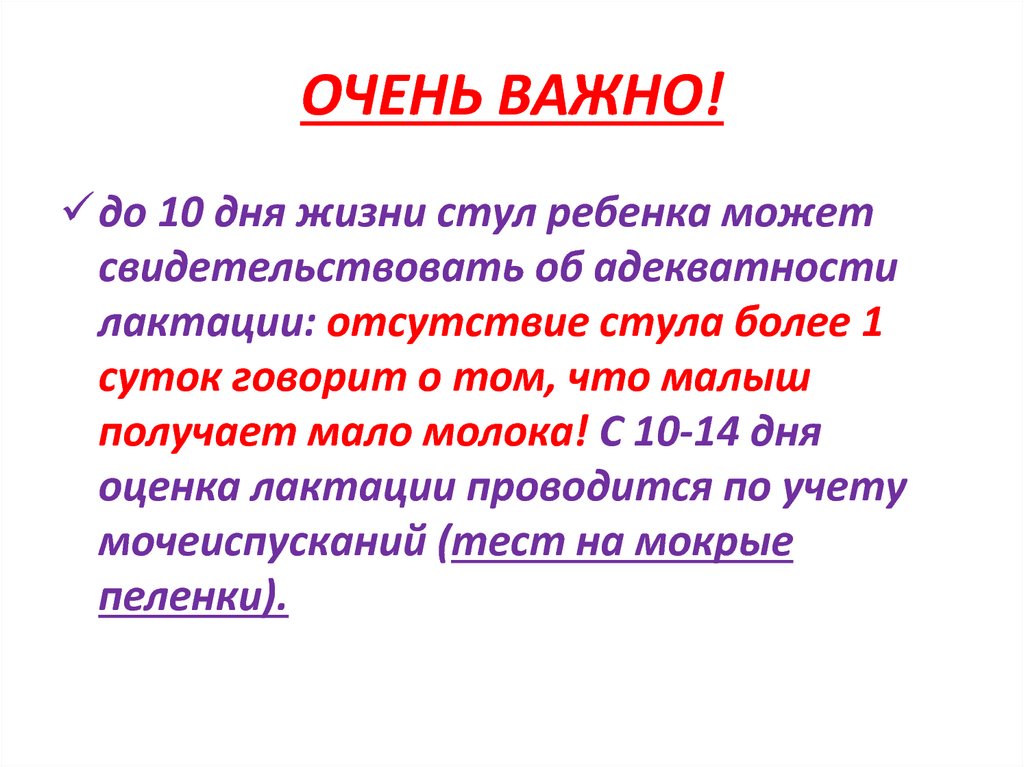 Несколько важных. Очень важно. Очень очень важно. Письмо очень важно. Важно осень.