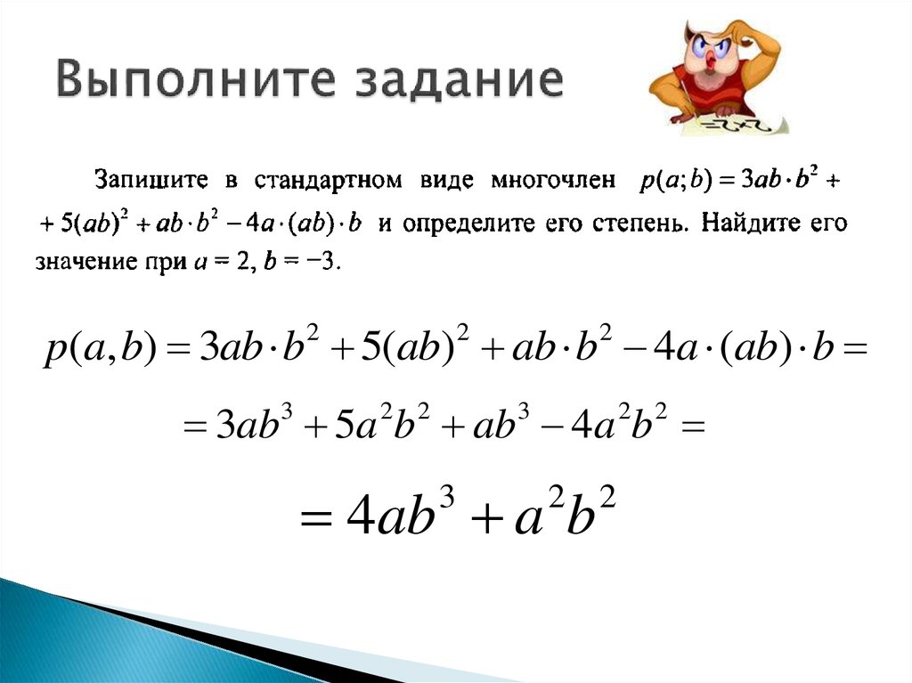 3 4 в стандартном виде