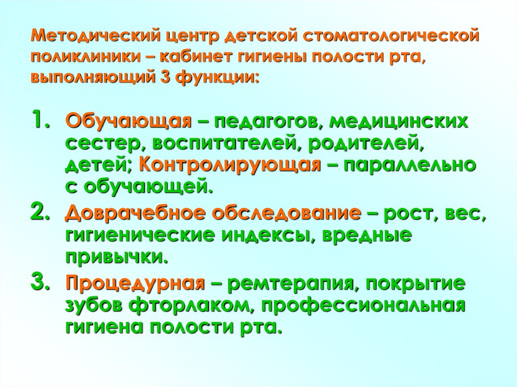 Активные методы стоматологического просвещения