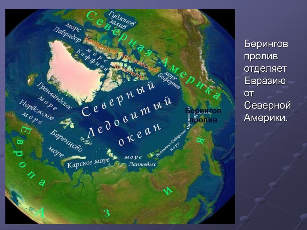 Северная точка материка евразия
