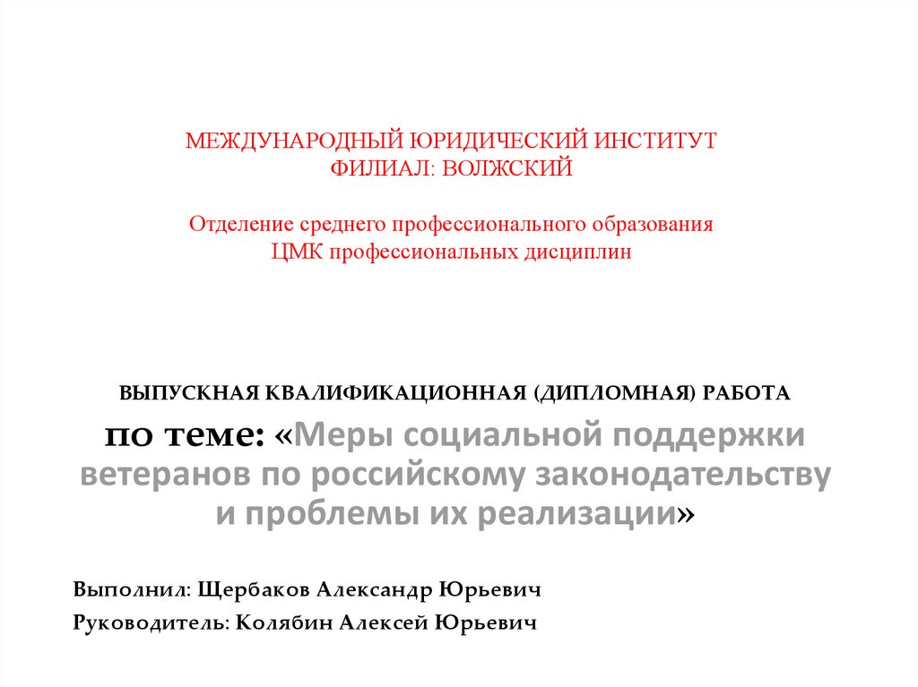 Курсовая работа по теме Договор оказания коммунальных услуг