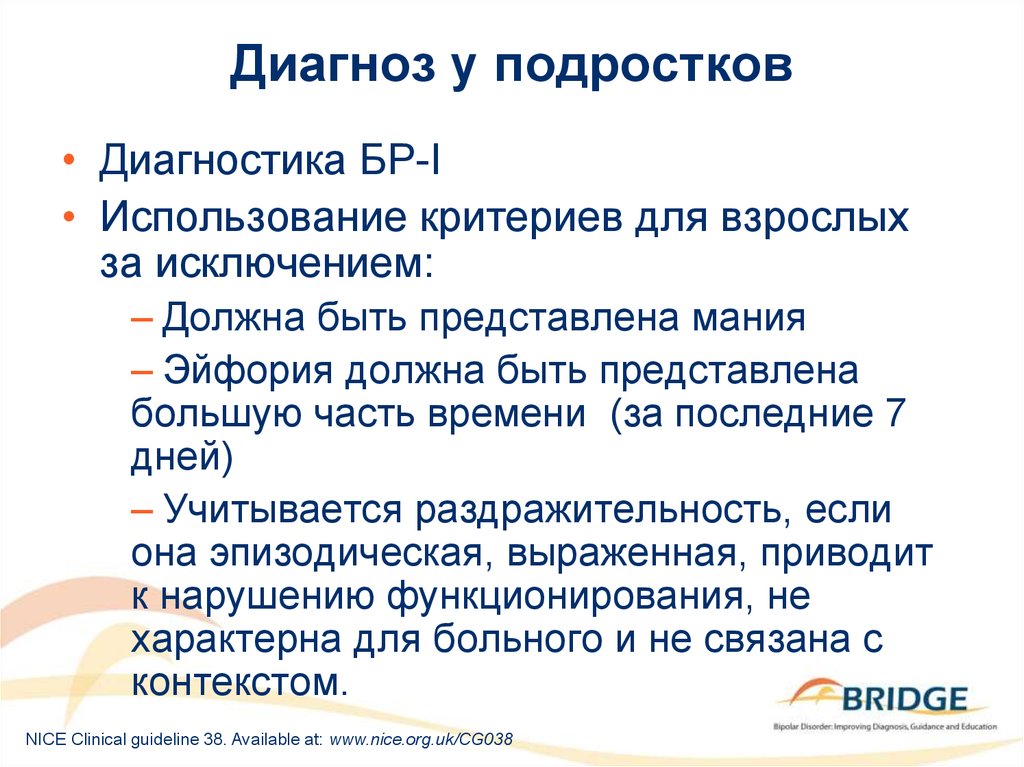 Диагностика подростков. Диагностики для подростков. Критерии подростки диагностика. Диагноз - подросток. М19 диагноз.