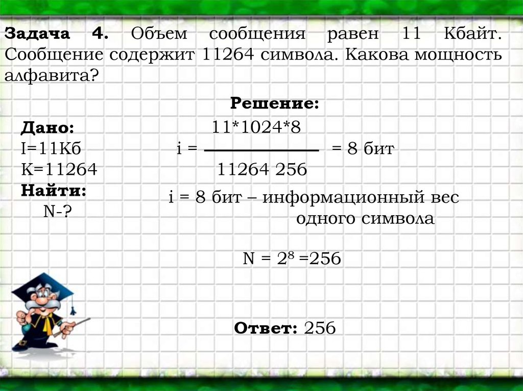 Какова минимальная мощность алфавита