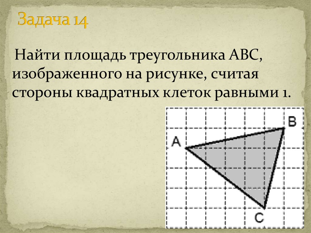 Вычислите длину синей линии изображенной на рисунке 43