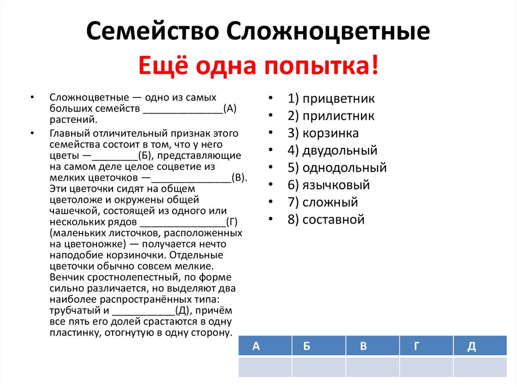 Слова в огэ по русскому сочинение