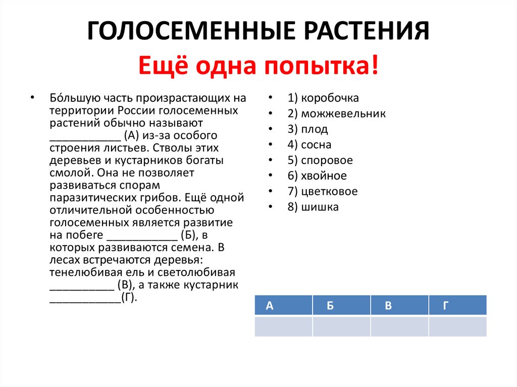 Слова в огэ по русскому сочинение