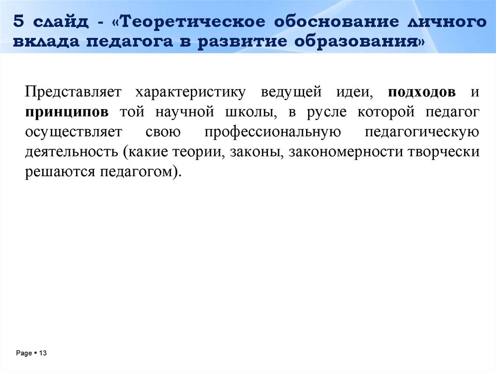 Представлена характеристика. Теоретическое обоснование закона для напряжения.