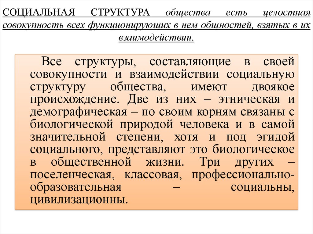 Этническая демографическая территориальная