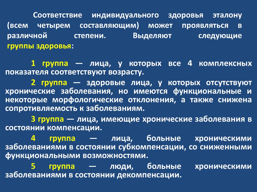 В соответствии с индивидуальным. Морфологические отклонения.