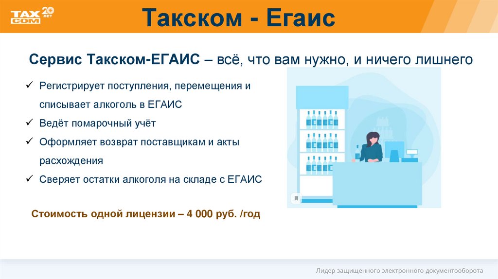 Такском вас добавили список сотрудников кабинетов